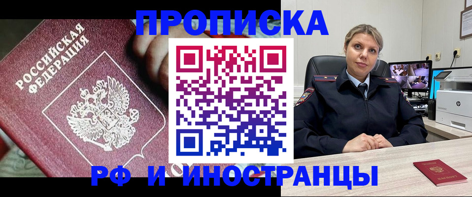 временная регистрация недорого в Усть-Илимске