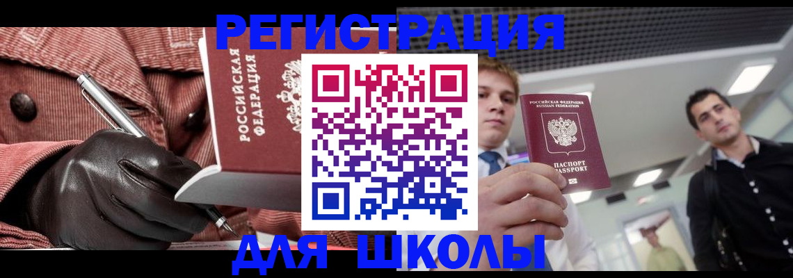 прописка поиск в Усть-Илимске