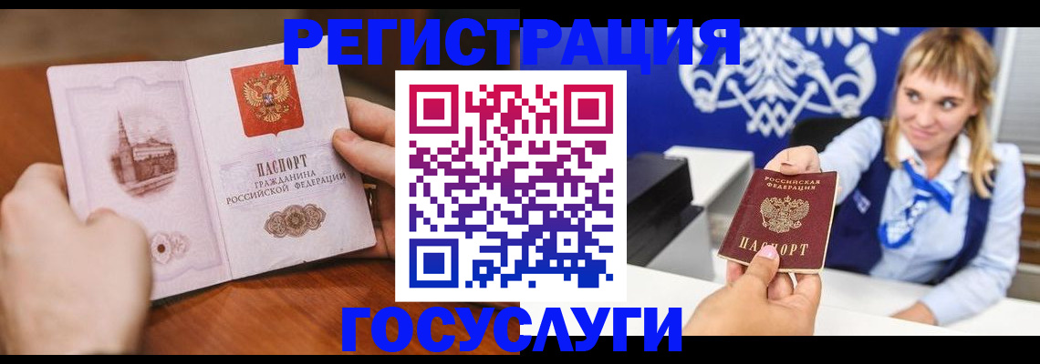 регистрация для школы в Усть-Илимске