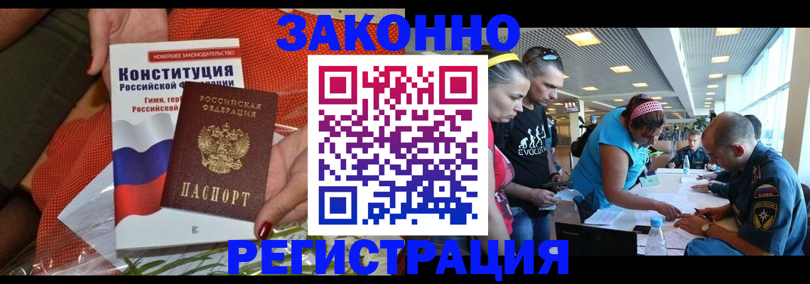 временная регистрация гарантия в Усть-Илимске