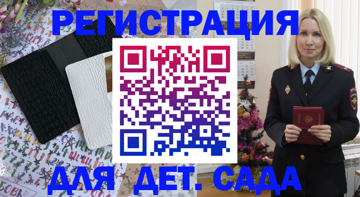 прописка ребенка в Усть-Илимске
