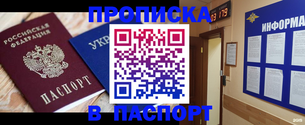 временная регистрация собственник в Усть-Илимске