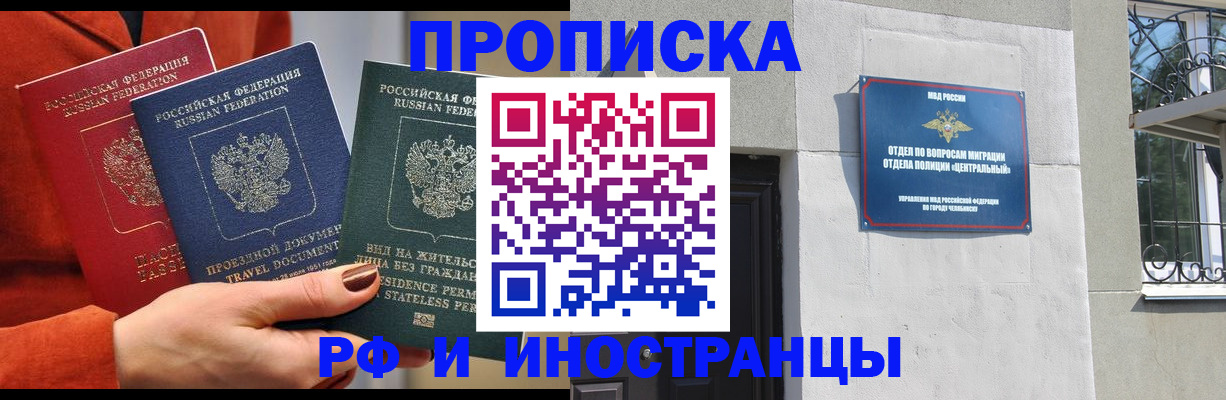 прописка регистрация в Усть-Илимске