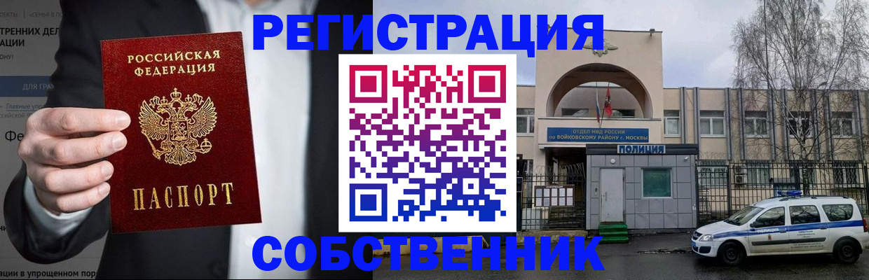 прописка для работы в Усть-Илимске