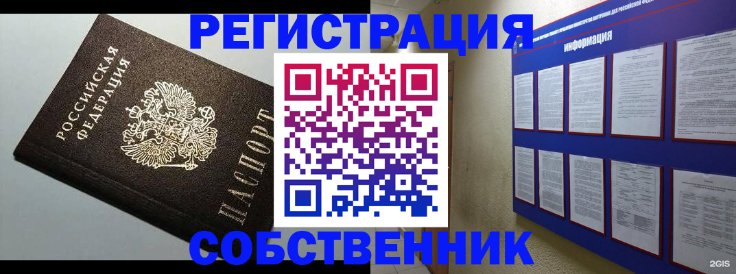прописка для кредита в Усть-Илимске